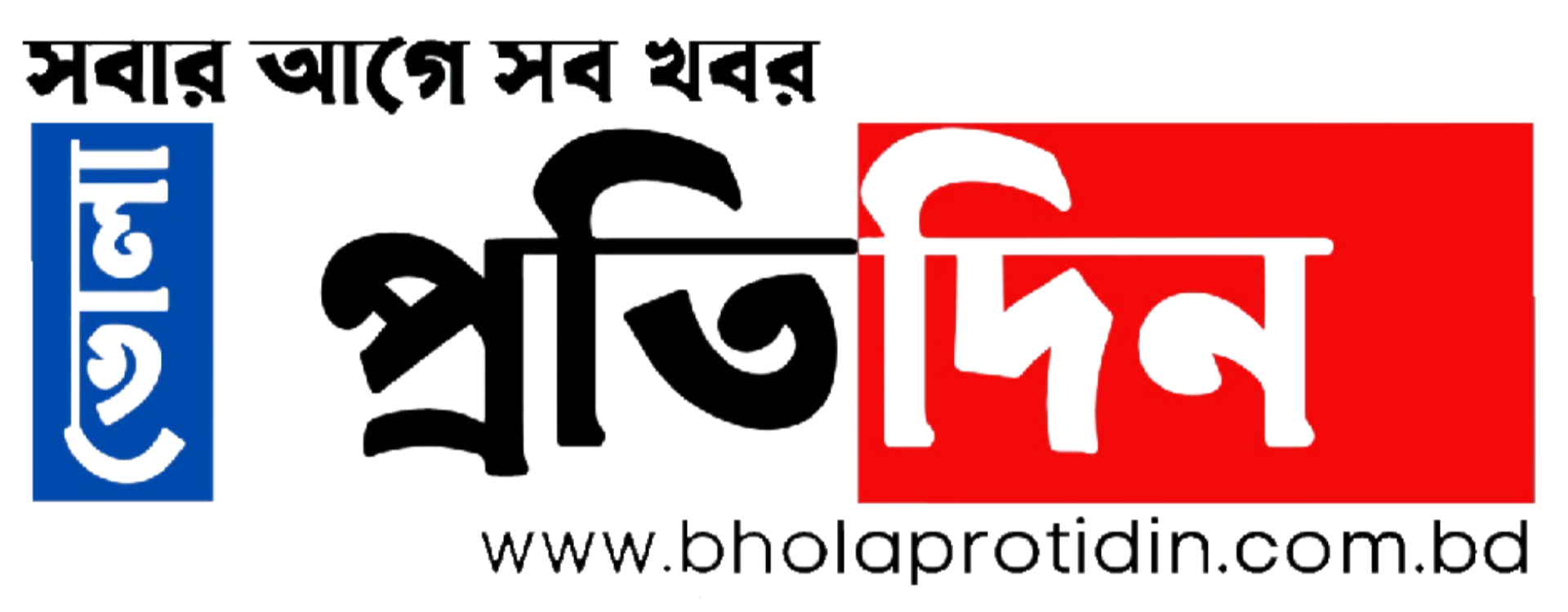 Bhola Protidin